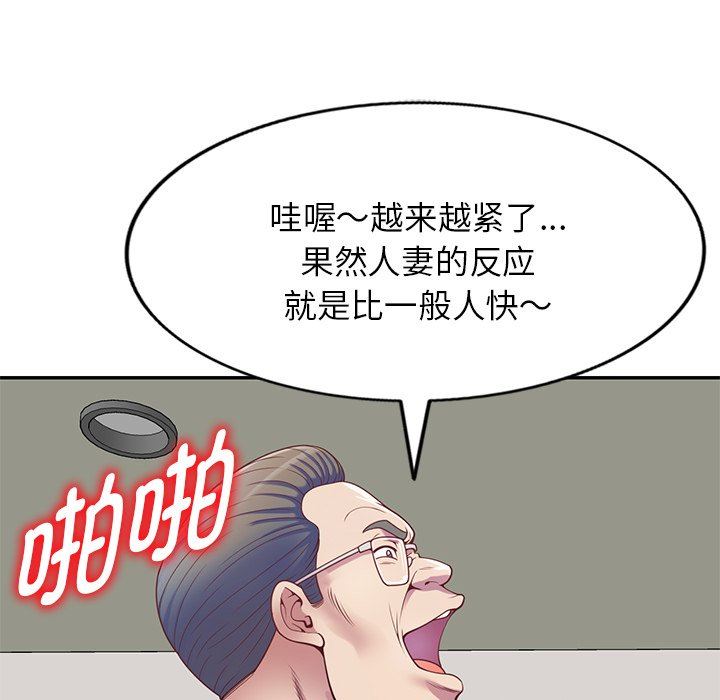 别叫我老师第3话