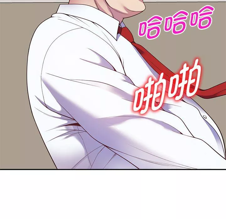別叫我老師第3話