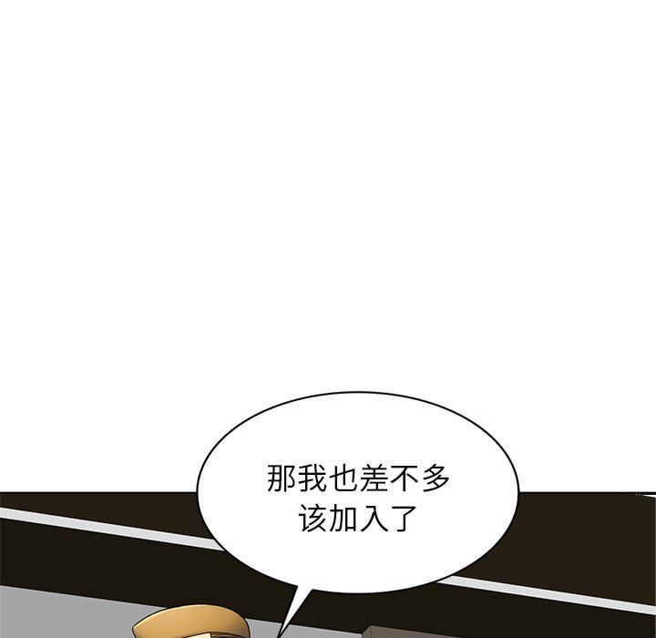 别叫我老师第3话