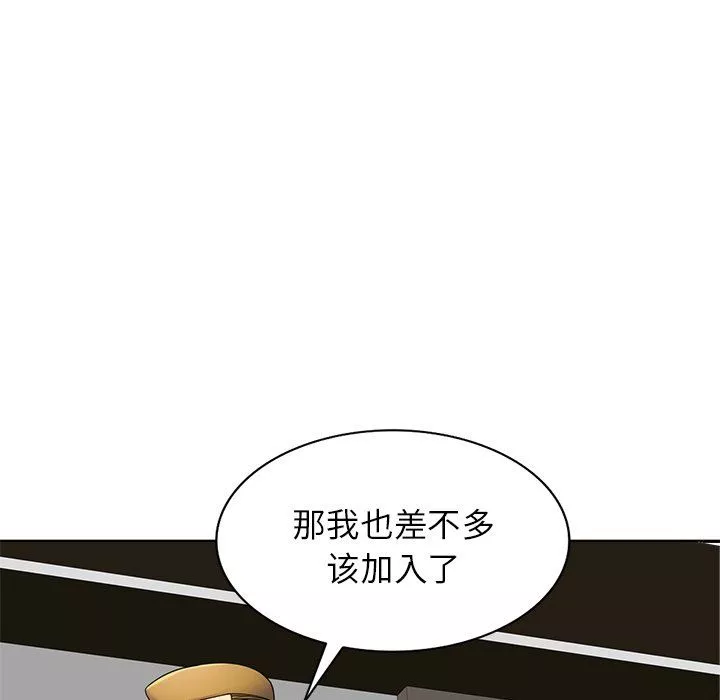 別叫我老師第3話