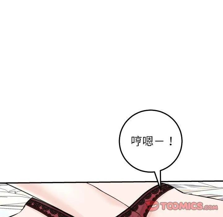 與學姐的那些事第23話