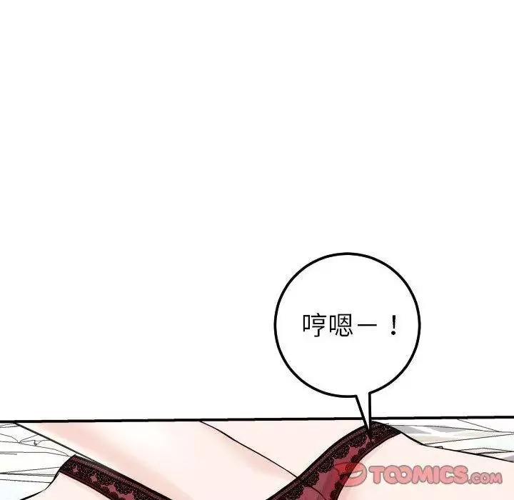 與學姐的那些事第23話