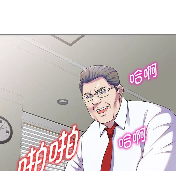 別叫我老師第3話
