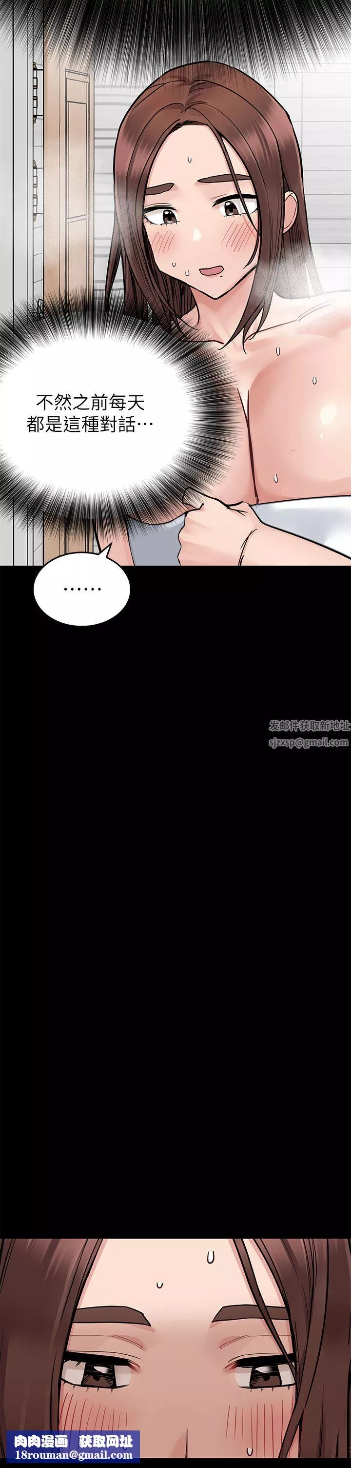 要對媽媽保密唷!第90話-性感的裸體誘惑