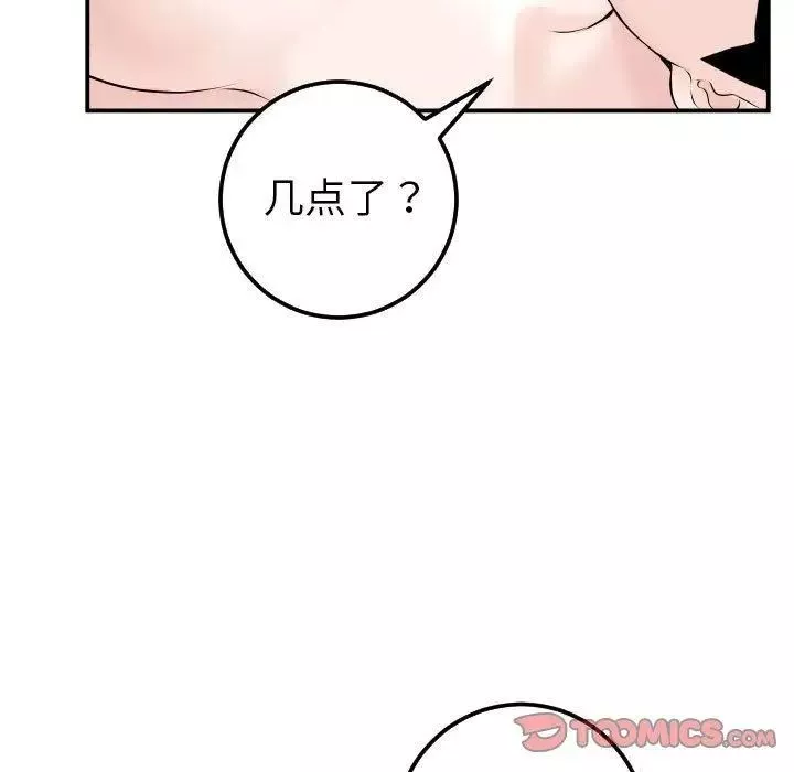 與學姐的那些事第23話