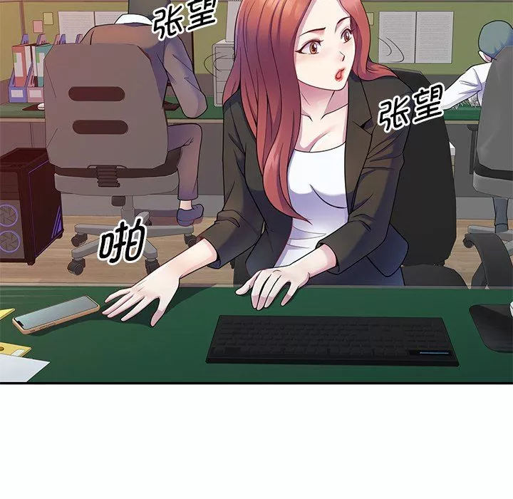 別叫我老師第3話