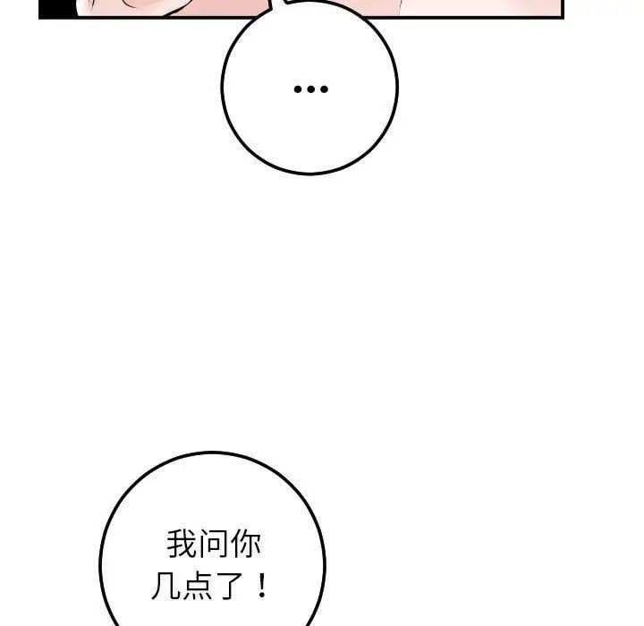 与学姐的那些事第23话