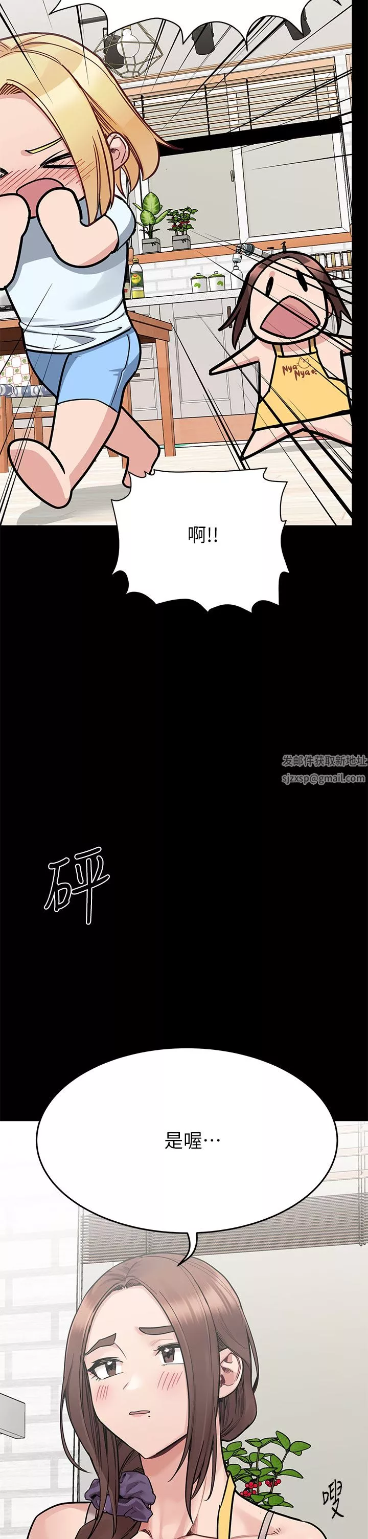 要對媽媽保密唷!第90話-性感的裸體誘惑