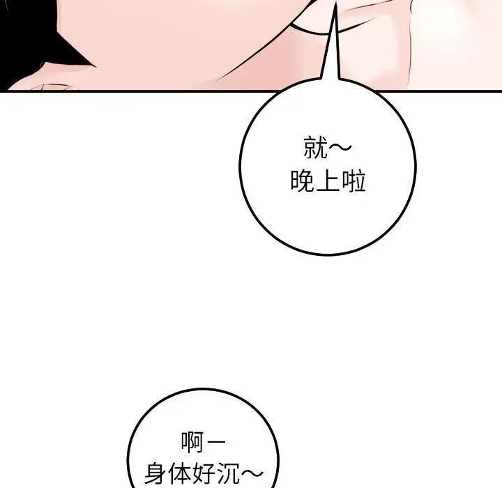與學姐的那些事第23話