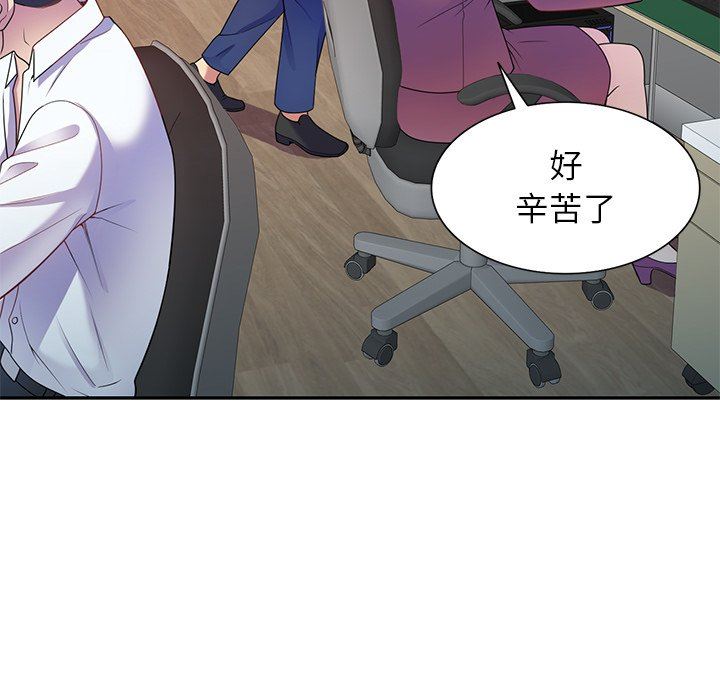 别叫我老师第3话
