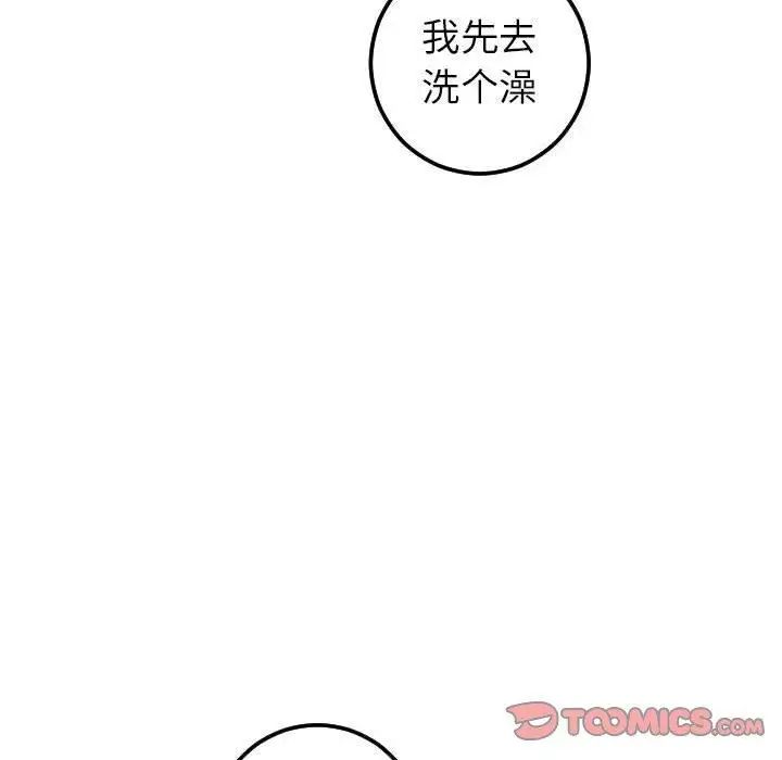 与学姐的那些事第23话