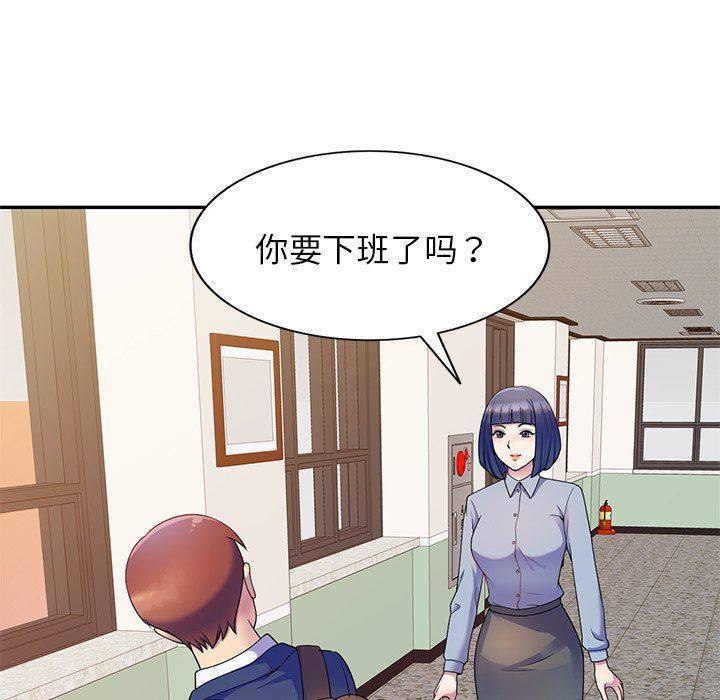 别叫我老师第3话