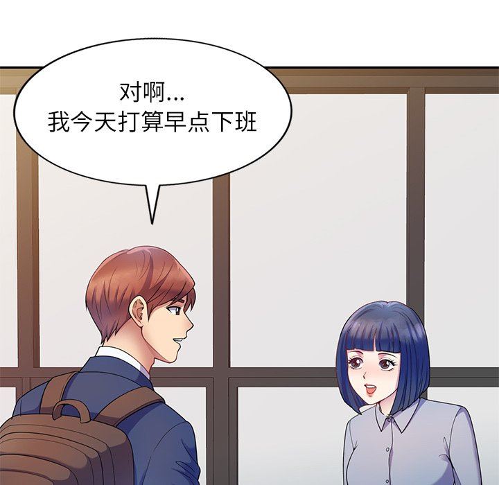 别叫我老师第3话