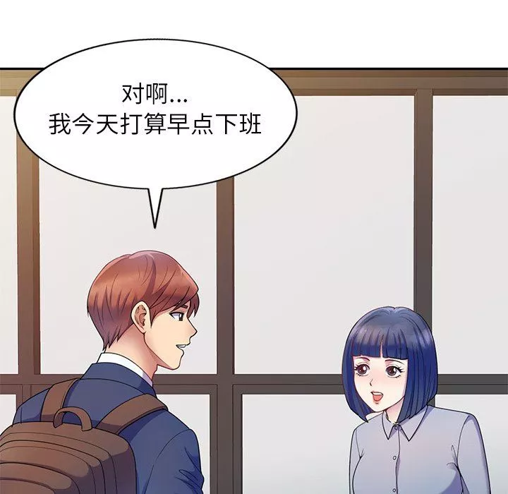 別叫我老師第3話