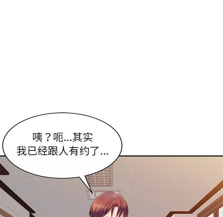 別叫我老師第3話