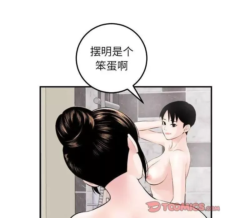 與學姐的那些事第23話
