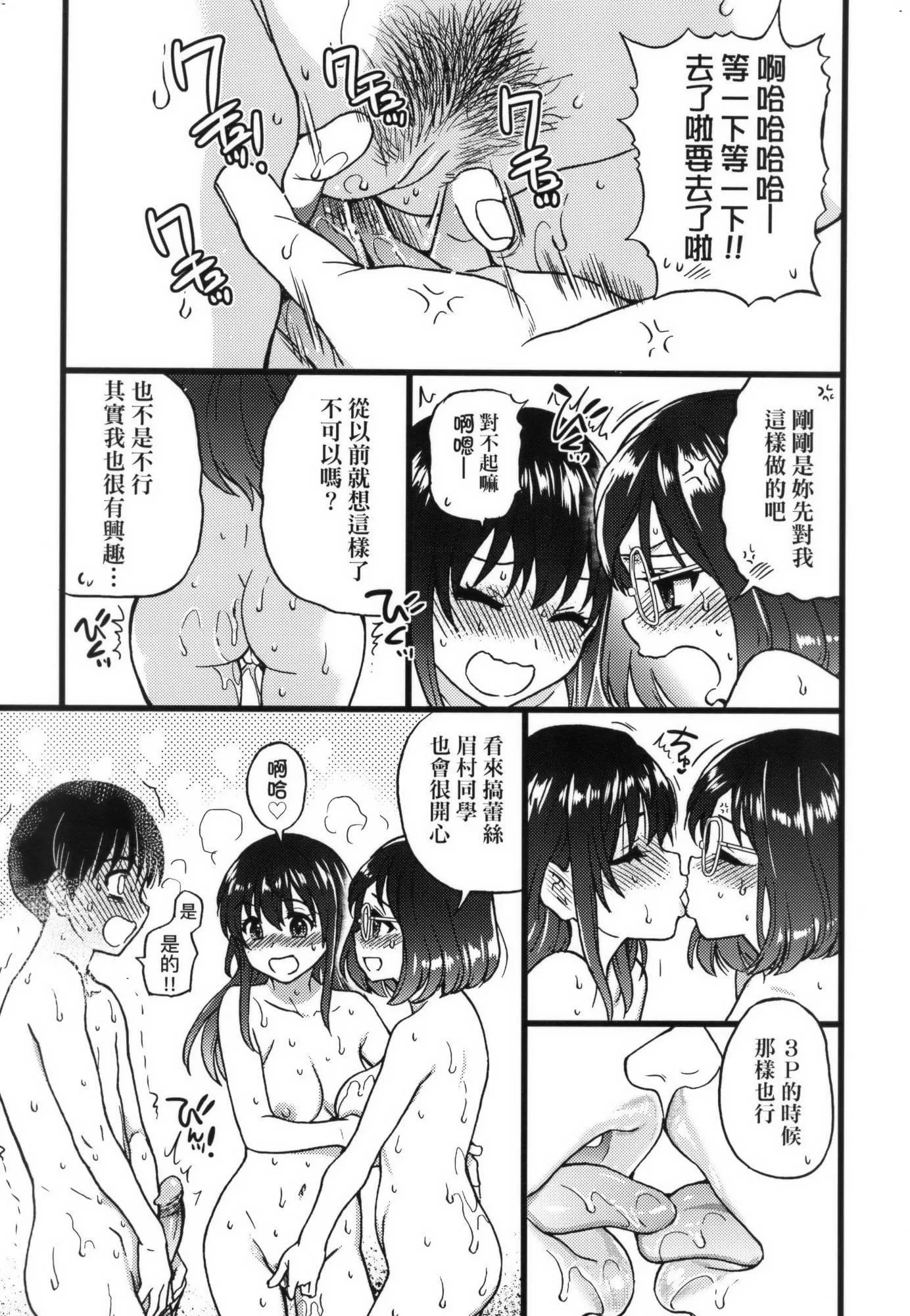 [師走の翁]Please!Freeze!Please!イラストカード[中國語][無修正][師走の翁]Please!Freeze!Please!+イラストカード[中國語][無修正]