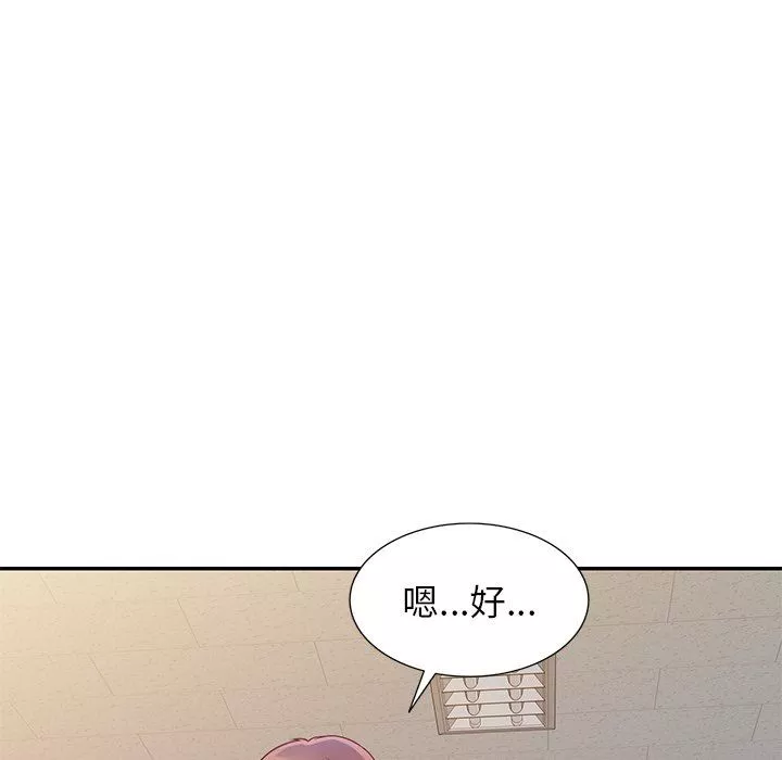 別叫我老師第3話