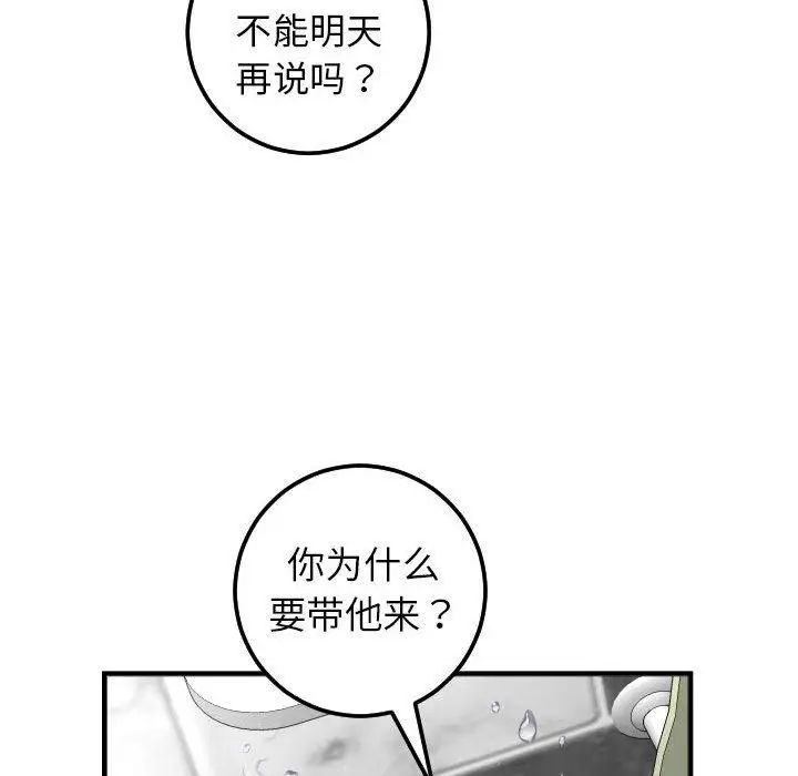 与学姐的那些事第23话