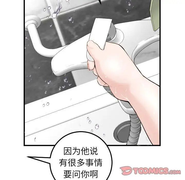 与学姐的那些事第23话