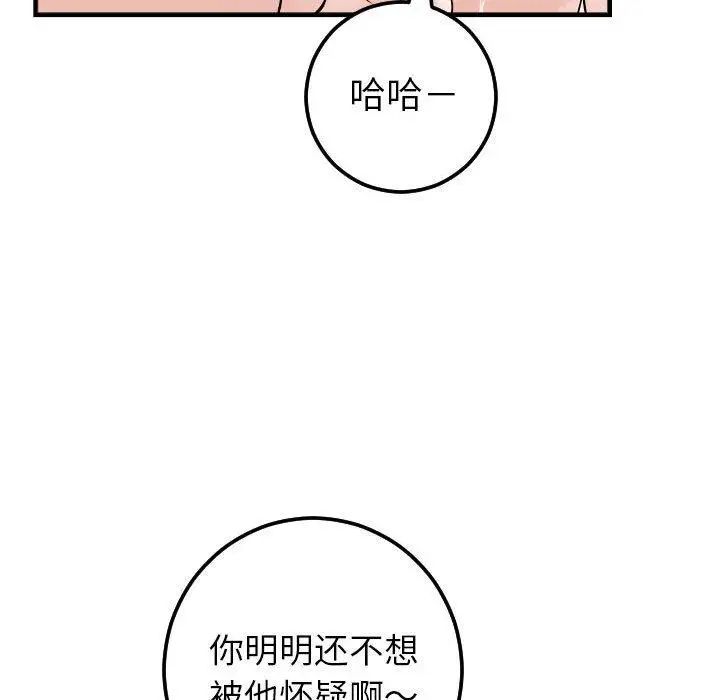 与学姐的那些事第23话
