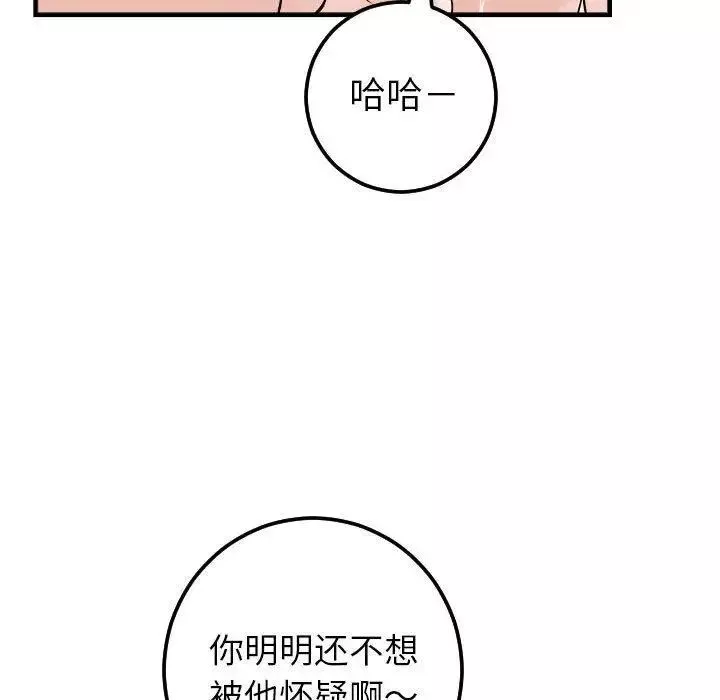 與學姐的那些事第23話