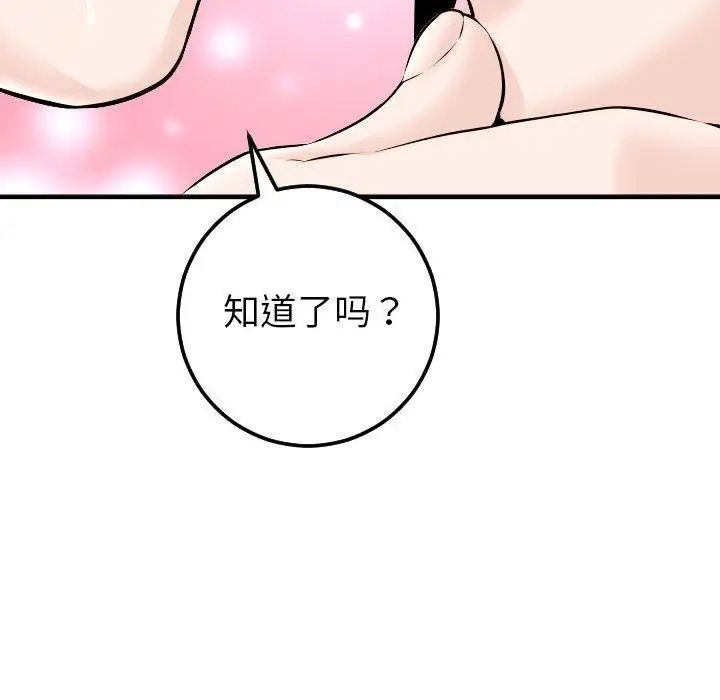 與學姐的那些事第23話