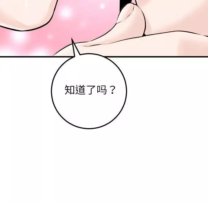 與學姐的那些事第23話