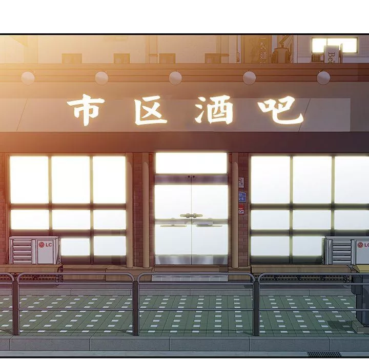別叫我老師第4話