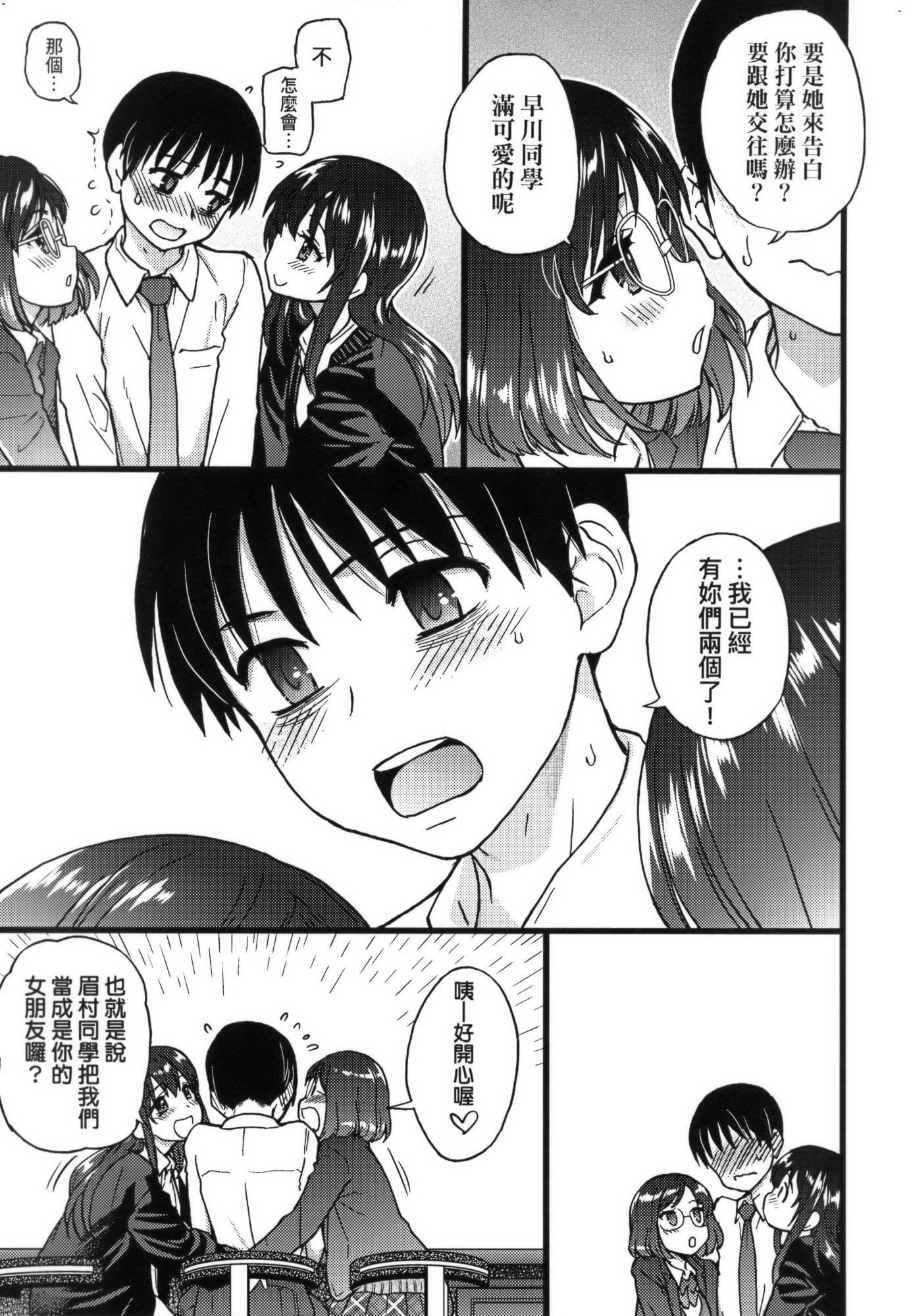 [師走の翁]Please!Freeze!Please!イラストカード[中國語][無修正][師走の翁]Please!Freeze!Please!+イラストカード[中國語][無修正]
