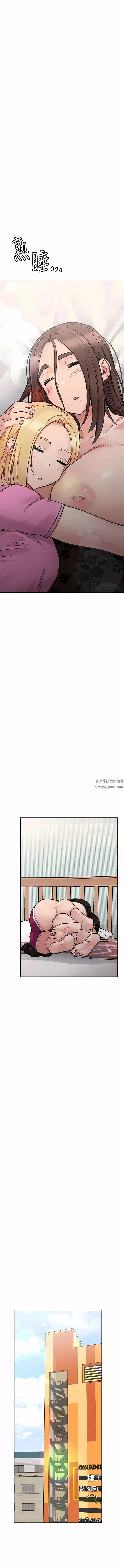 要對媽媽保密唷!第91話-我想「深入」瞭解妳