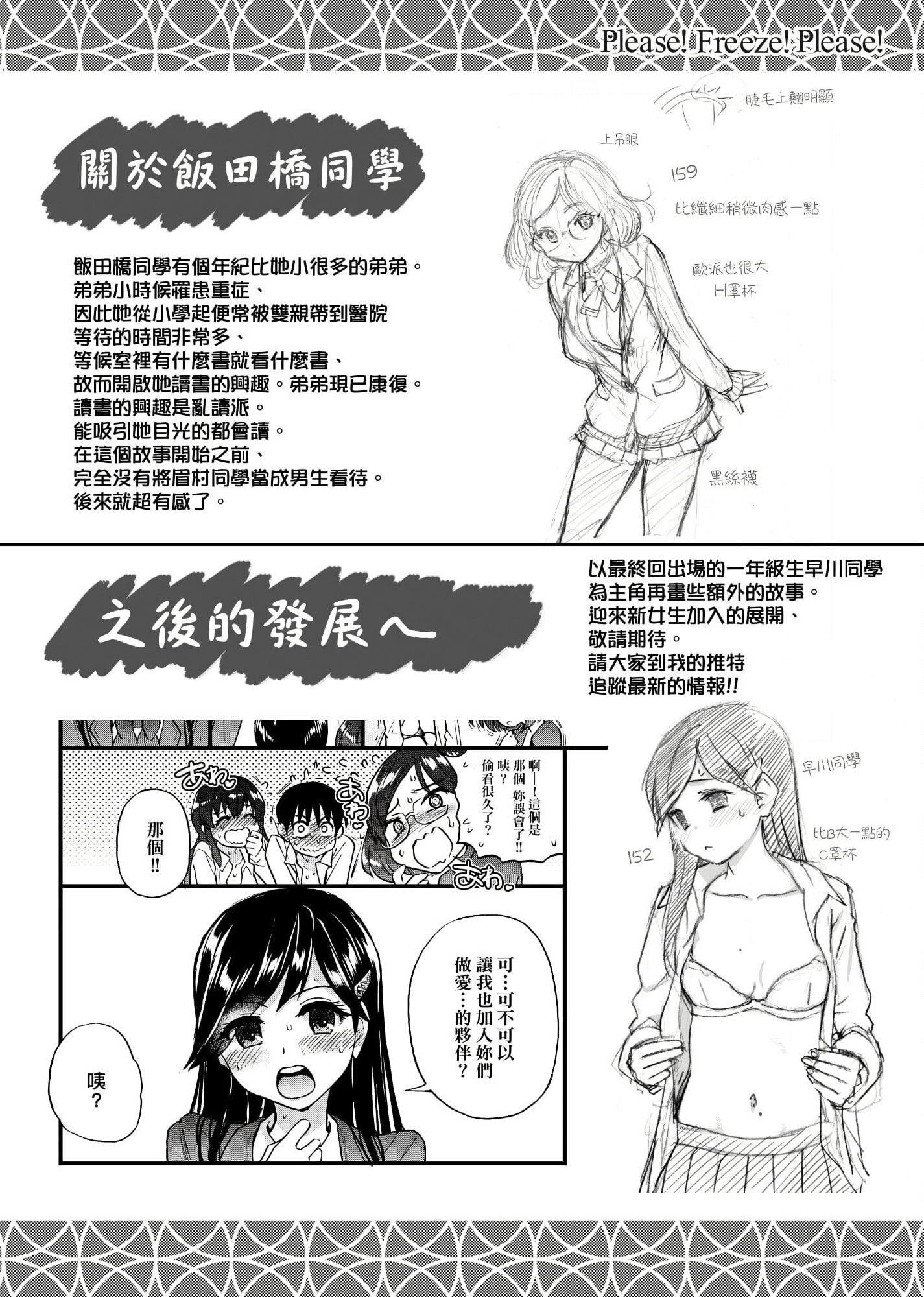 [師走の翁]Please!Freeze!Please!イラストカード[中國語][無修正][師走の翁]Please!Freeze!Please!+イラストカード[中國語][無修正]