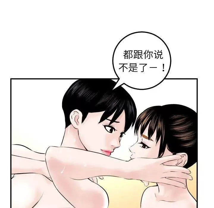 與學姐的那些事第23話