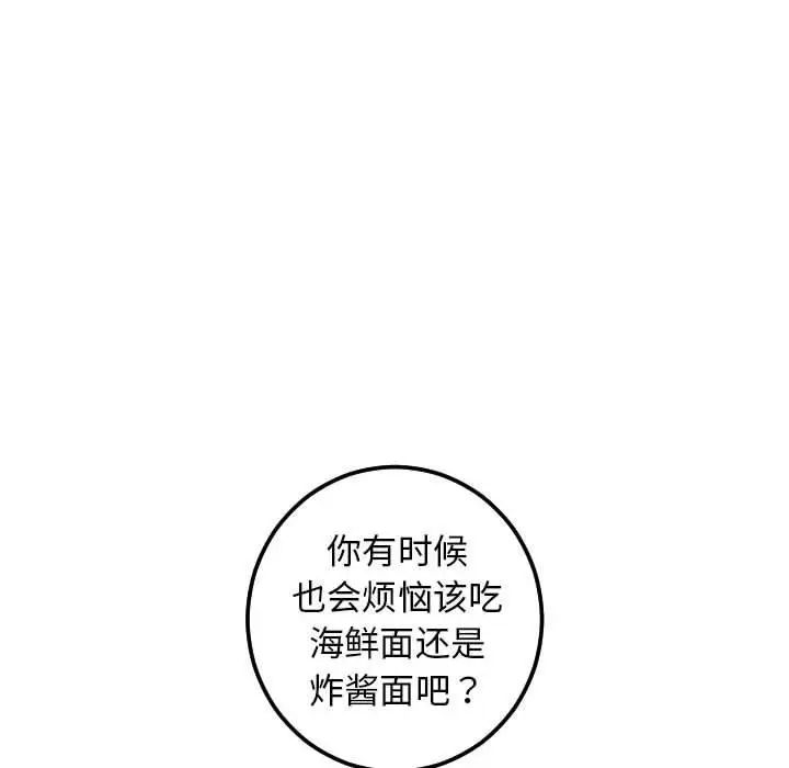 與學姐的那些事第23話