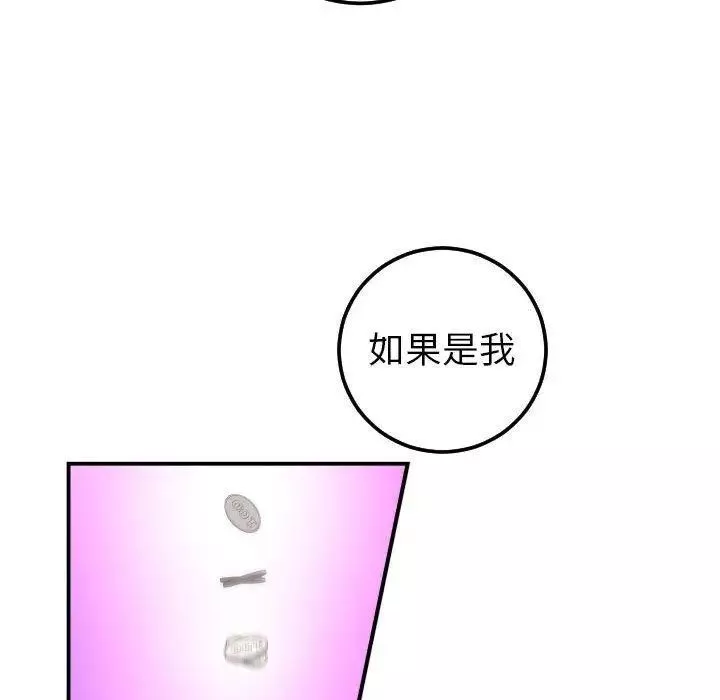 與學姐的那些事第23話