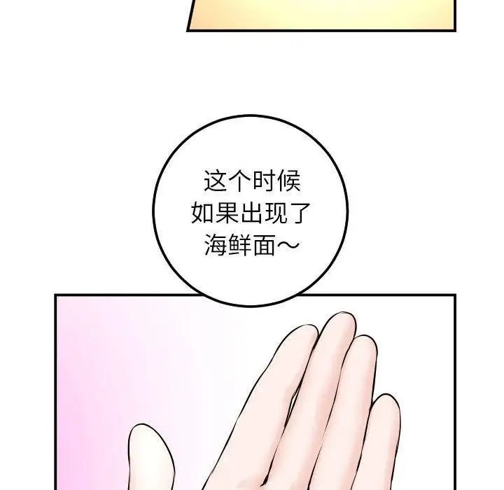 與學姐的那些事第23話