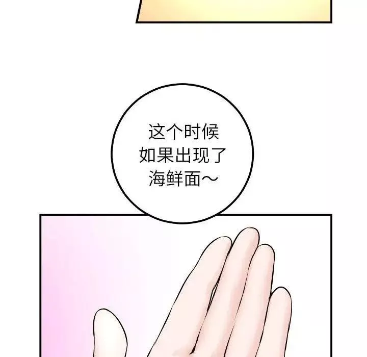 與學姐的那些事第23話