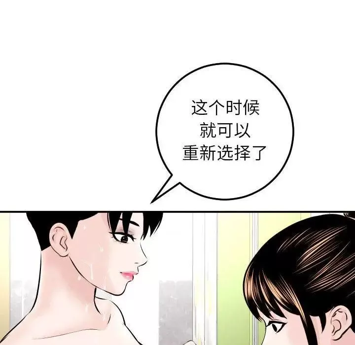 與學姐的那些事第23話