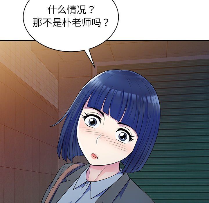 别叫我老师第4话