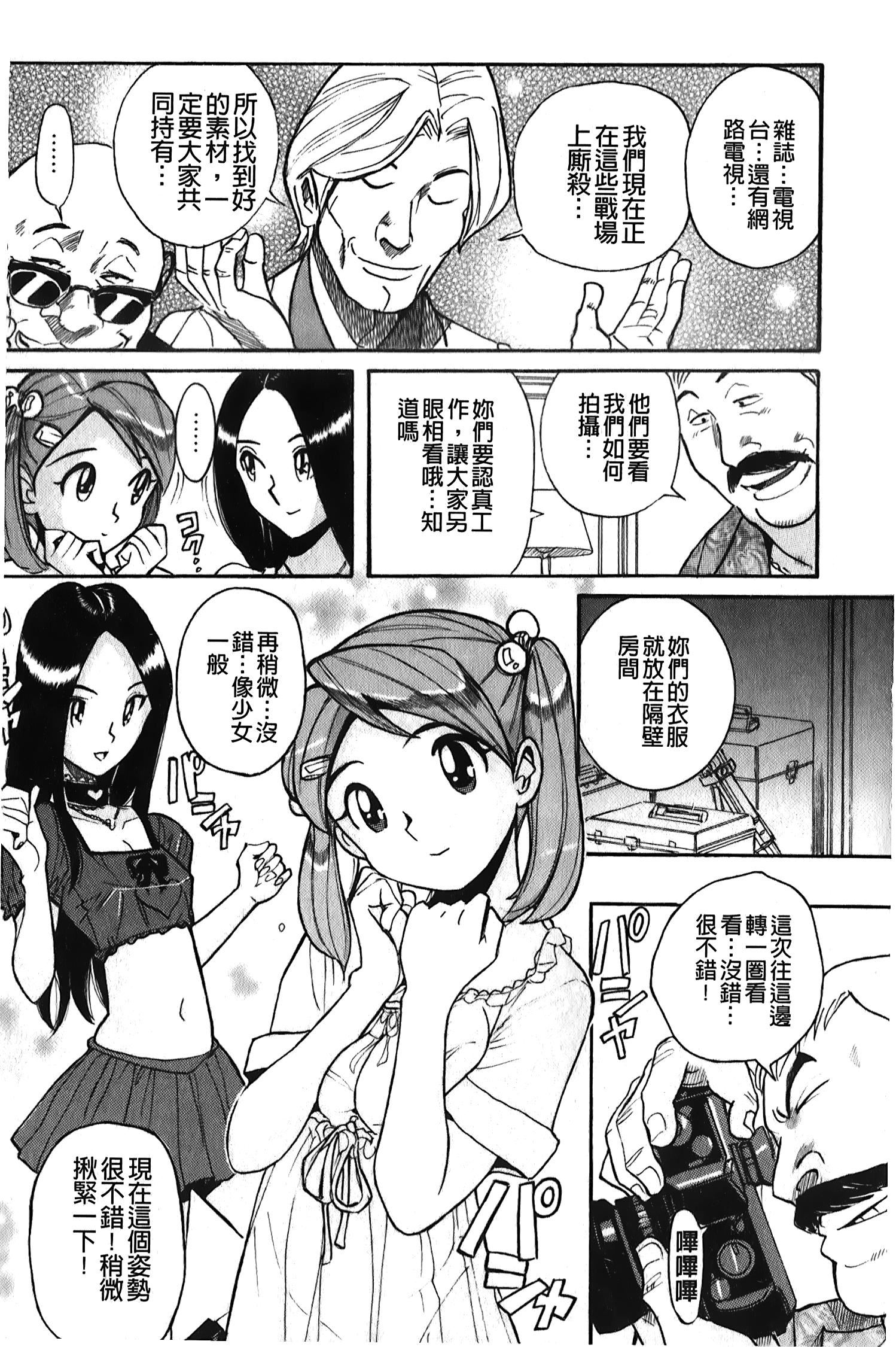 [裏之夢境][児島未生]変態処女調教倶楽部[裏之夢境][児島未生]変態処女調教倶楽部