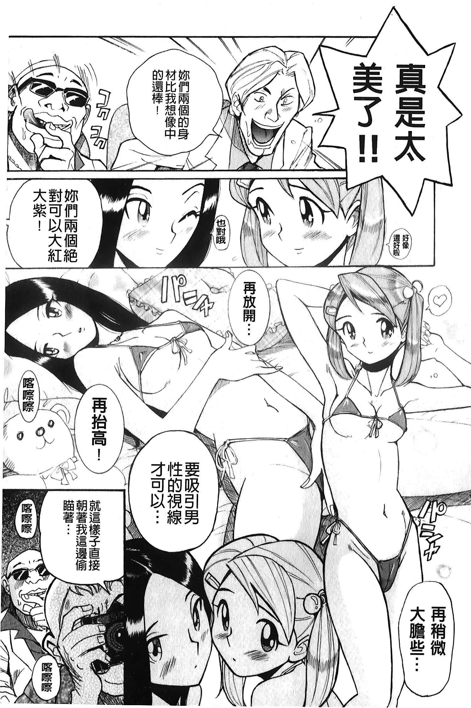 [裏之夢境][児島未生]変態処女調教倶楽部[裏之夢境][児島未生]変態処女調教倶楽部