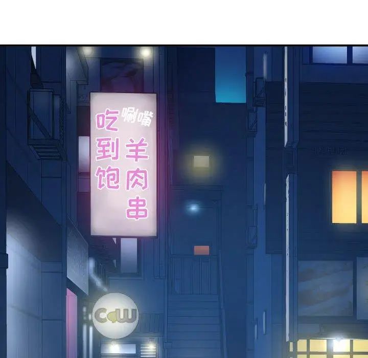 與學姐的那些事第23話