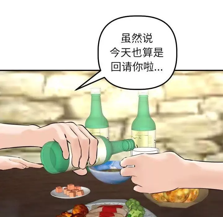 與學姐的那些事第23話