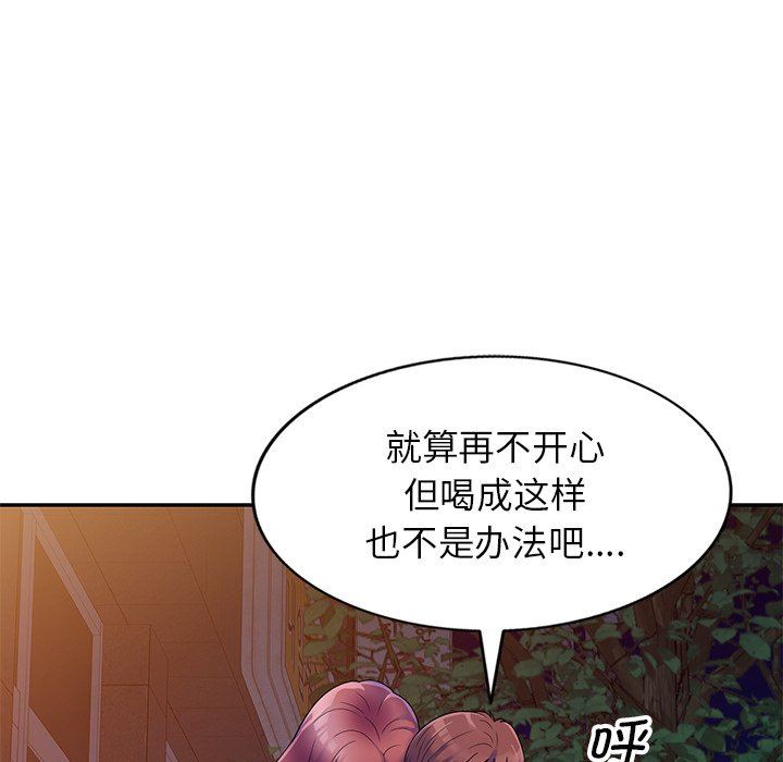 别叫我老师第4话