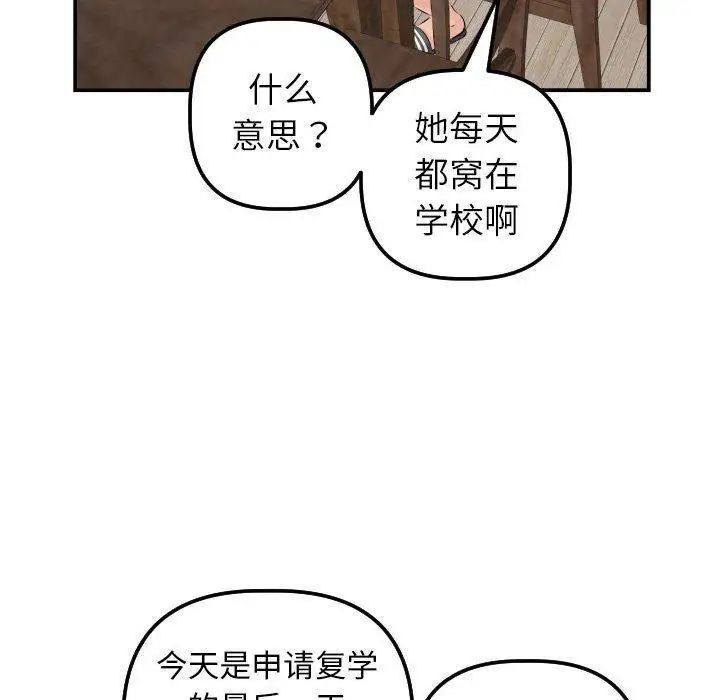 与学姐的那些事第23话