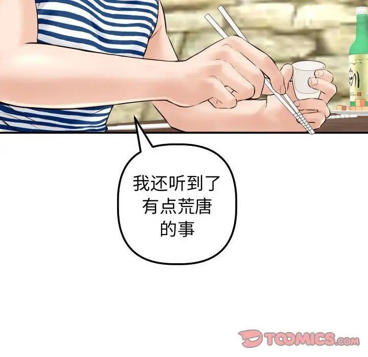 與學姐的那些事第23話