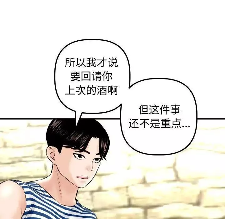 與學姐的那些事第23話