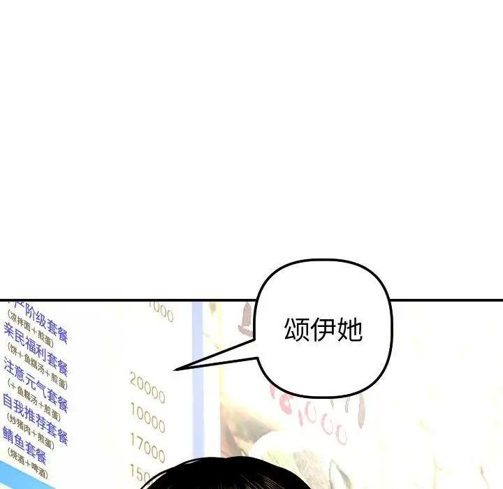 与学姐的那些事第23话