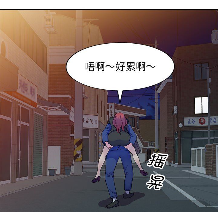 别叫我老师第4话