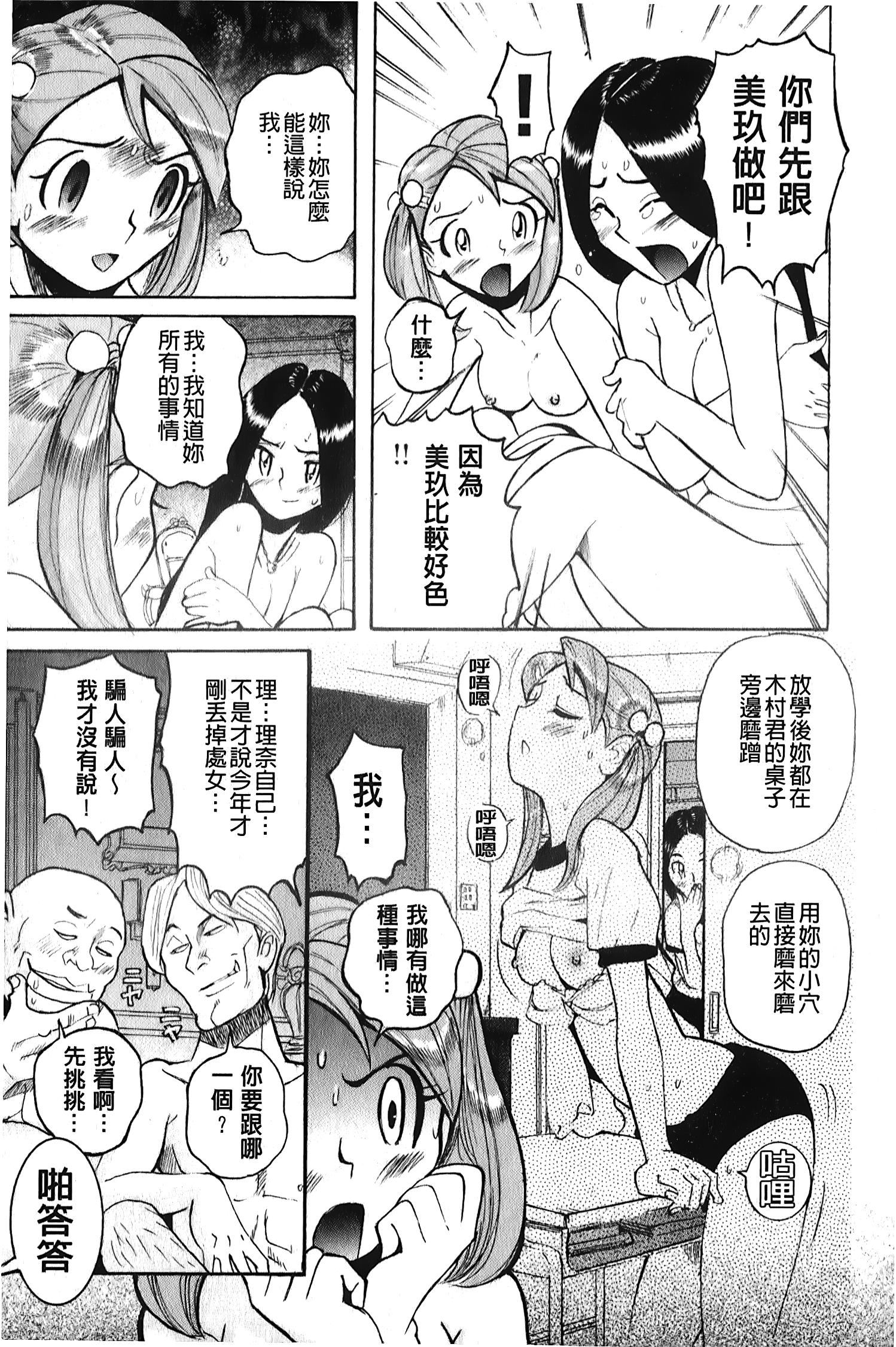 [裏之夢境][児島未生]変態処女調教倶楽部[裏之夢境][児島未生]変態処女調教倶楽部
